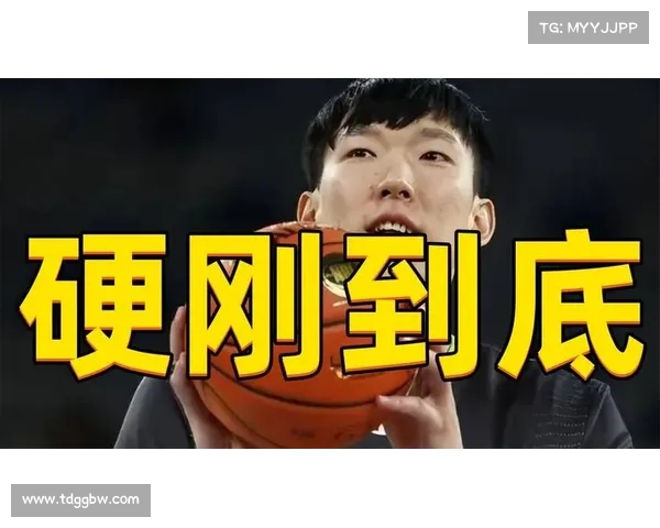 周琦回归新疆男篮最新进展曝光加盟时间与合同细节全解析